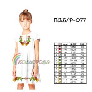 Платье детское (5-10 лет) ПДб/р-077
